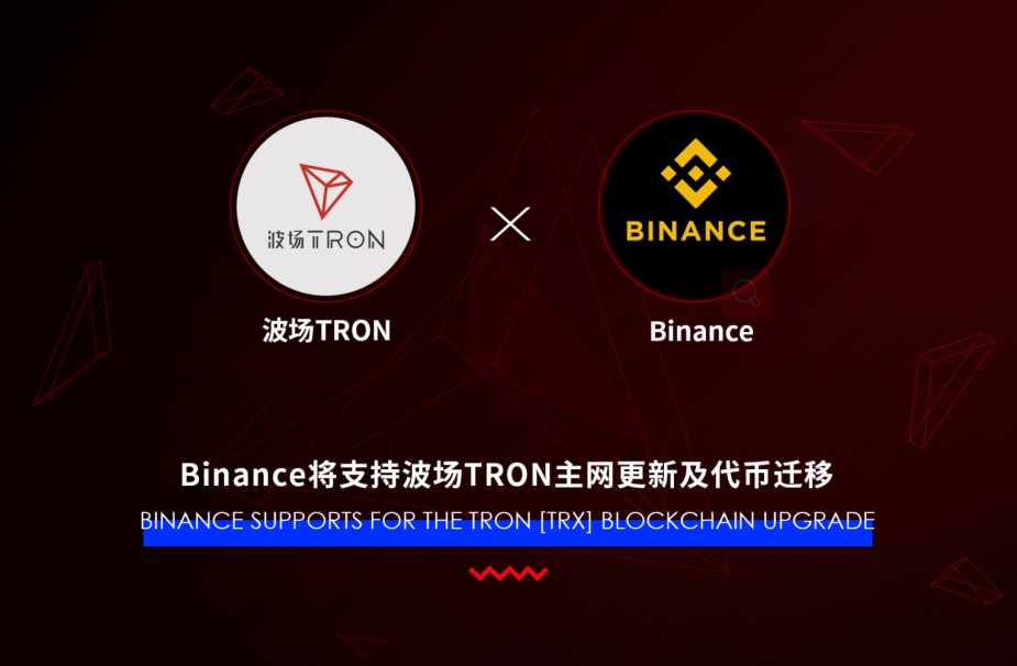 Discover the Advantages of Binance Tron Migration: Enhanced transaction speed and reduced fees