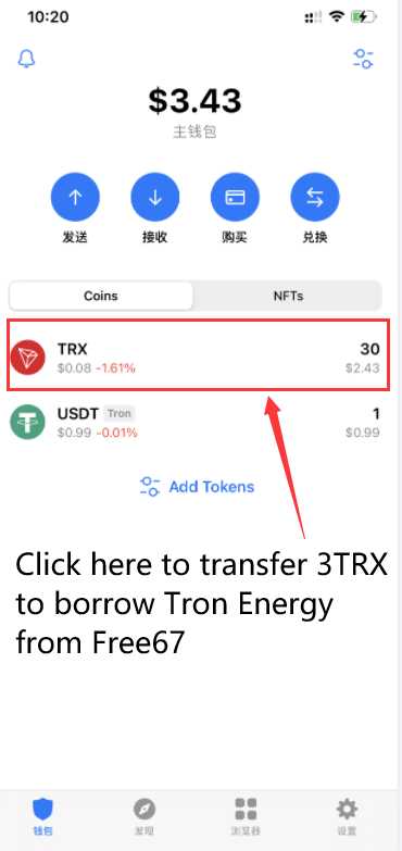 Finding the Ideal USDT TRON Wallet