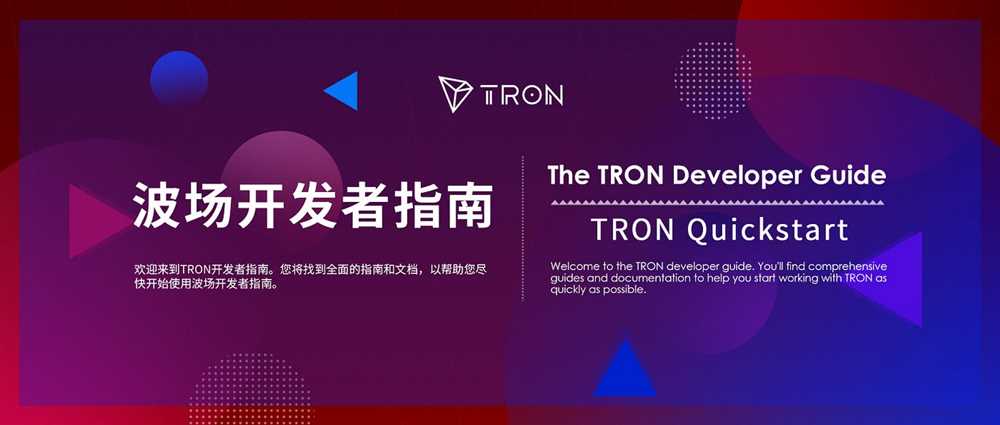Benefits of Tron Download: