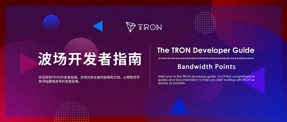 Exploring the Tron blockchain and its features